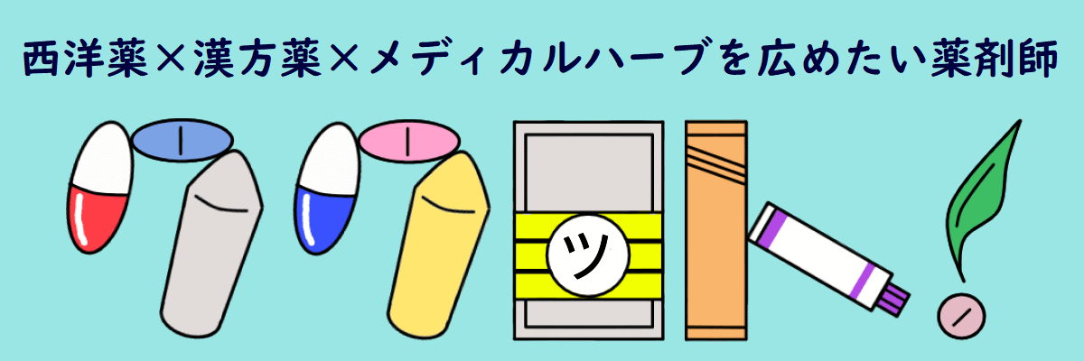  IBSに対するペパーミントオイルの摂取方法